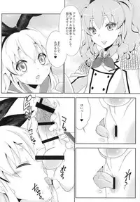 [Mariana Kaikou Kikaku (Mikami Hokuto)] Kimeseku Shimakaze-kun (Kantai Collection -KanColle-) [Digital]