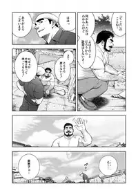 [Senkan Komomo] Taiyou ga Yonde Iru Ch. 22 [Digital]