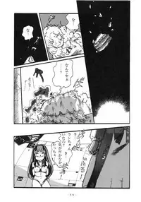 (C37) [Little Mermaid Henshuubu (Various)] LITTL MREMAID SELLECT (Urusei Yatsura, Maison Ikkoku)