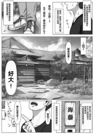 Honto no Kanojo Soushuuhen