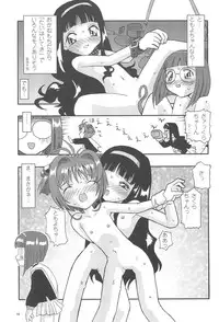 (CR30) [SOFTCHARM (SOFTCHARM)] FULL-SWEEP EARLY UNDERGROUND (Various)