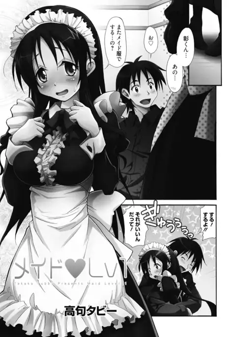 Seikatsu Shidou - Ai no Namaiki Lesson