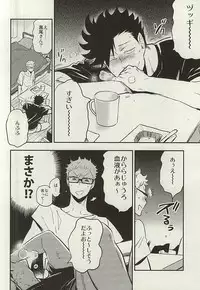 (RTS!!5) [cinnamon (Macho)] Kuroo-san ga Hen Nandesu! (Haikyuu!!)