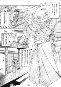 (SC31) [RADICAL DASH (Miyane Aki)] HAZY MOON (Shinrabanshou Choco)