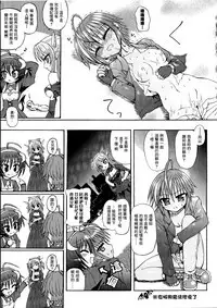 Ma ga Ochiru Yoru Demonic Imitator CH.1-4