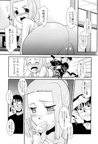 [Nekogen] Oneechan no koko mo Kimochiii