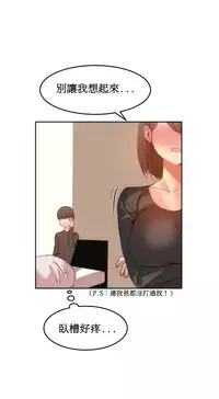 [Mx2J] Hahri's Lumpy Boardhouse Ch. 1~14【委員長個人漢化】（持續更新）
