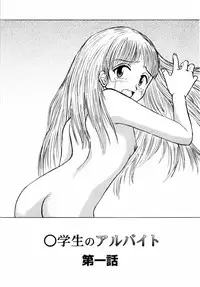 [Mumei] Shoujo tachi no Himitsu