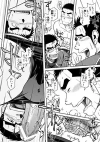 [Akitaku Kikaku (Taku Hiraku)] Nantoka Danshi vol.2 Dekachin Danshi