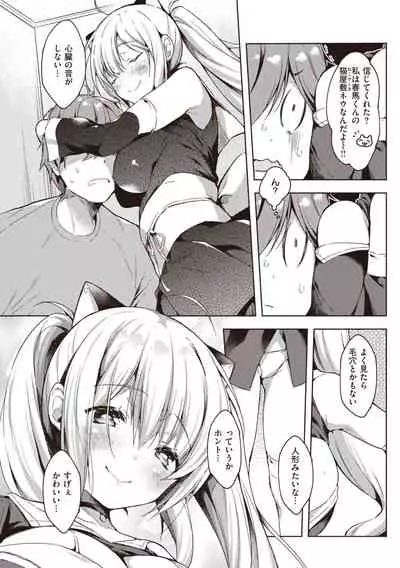 いちゃらぶみっくす!