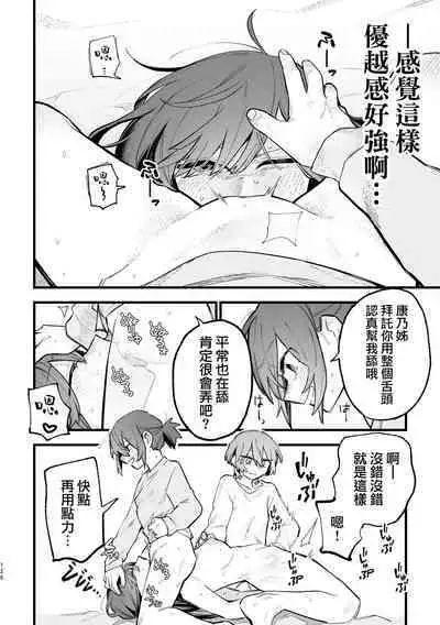 3P Yuri Ecchi Anthology