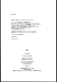 (C85) [Misty Isle (Sorimura Youji)] Kuchi Kuchi! (Kantai Collection -KanColle-)