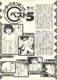 [Anthology] Pai;kuu 1999 March Vol. 18