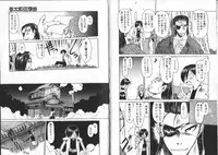 [EB110SS] Nan no Koreshiki