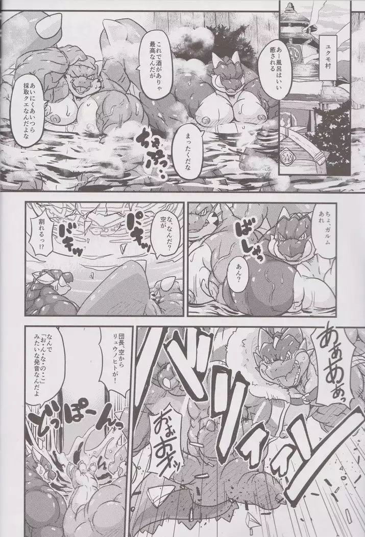 Massive Dragon Island