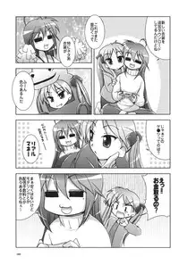 (C72) [GUNP (Mori Kouichirou, Sakura Akami)] Seven Star (Lucky Star)