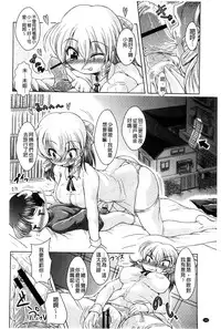 [Amashoku] Ama Shota [Chinese]