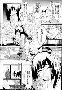 [Shiki Takuto] Tokoharu Ch.1-3