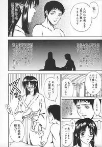 [Kitakata Kuniaki] Mononoke H