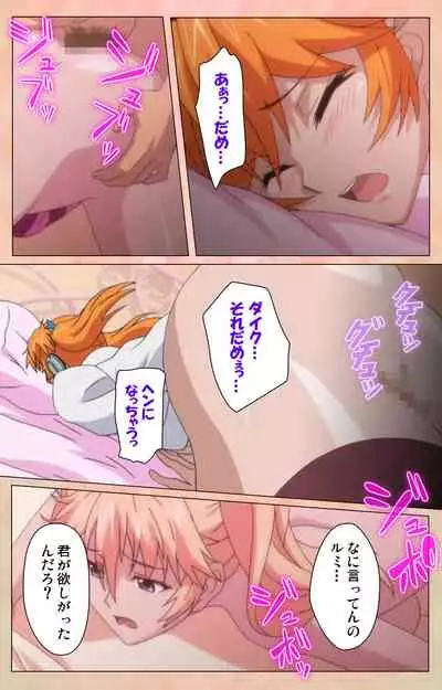 Junjou Shoujo Et Cetera kanzenhan