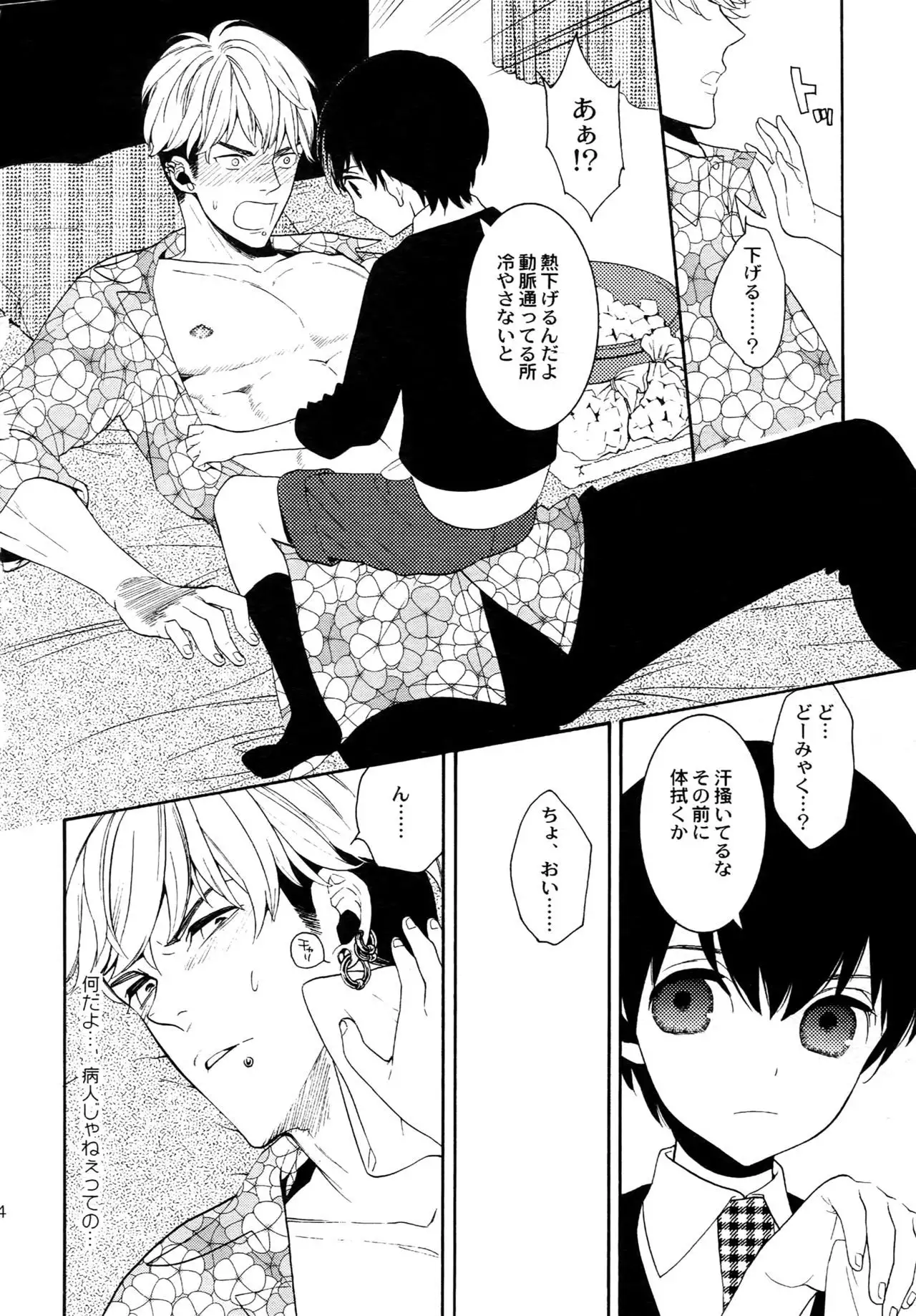 The Beautiful Tinker Bell Sou 01