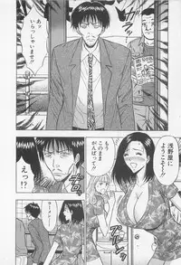 [Nagashima Chosuke] Jet Joushi 2