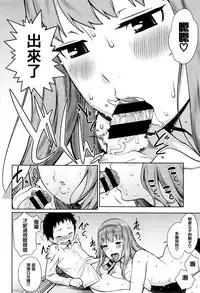 [Agata] Mama Para ~Chijo Zukan~ [Chinese] [篆儀通文書坊漢化]