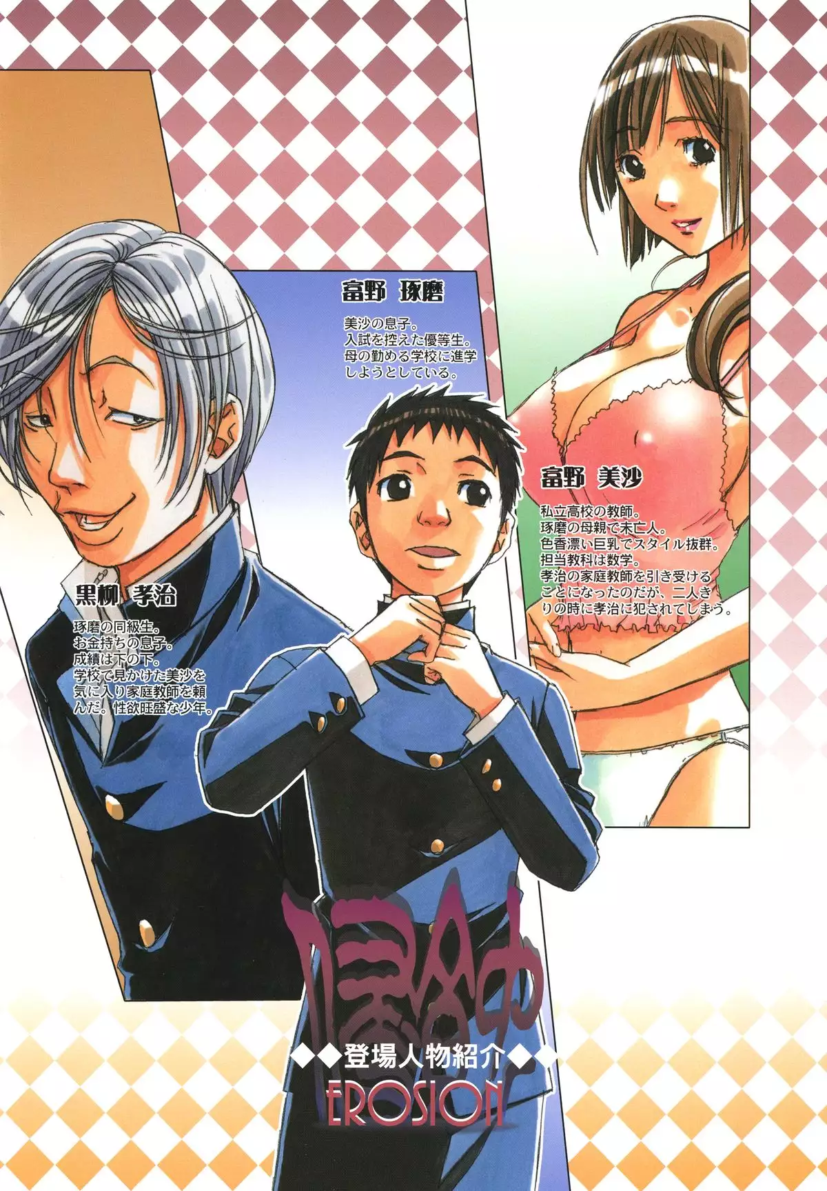 侵蝕 EROSION Episode04