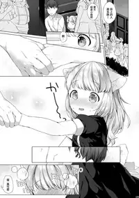 (C92) [ANCHOR (Mutou Mato)] My Little Maid 4 [Chinese] [山樱汉化]