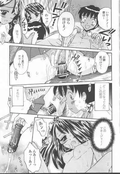 COMIC Momohime 2001-08