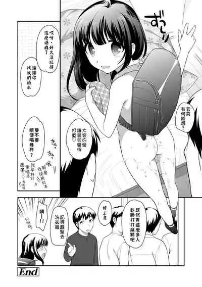 Loli Kuri Gohan | 香甜鬆軟蘿莉飯