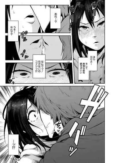 COMIC Mugen Tensei 2020-08