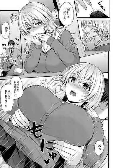 Muchuu ni Shite Ageru - I'll Make You Love Love Love