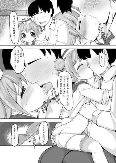 Kashikoma Service Time