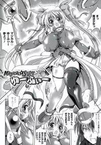 [Ooba Nii] Ijimetai Oppai Hajimemashita - Please Enjoy With Buxom Wench!