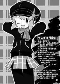 [Ukkaridou (Shimazu Isami, Inari Satsuki)] Gangu Hime Soushuuhen (Gotcha Force) [Digital]