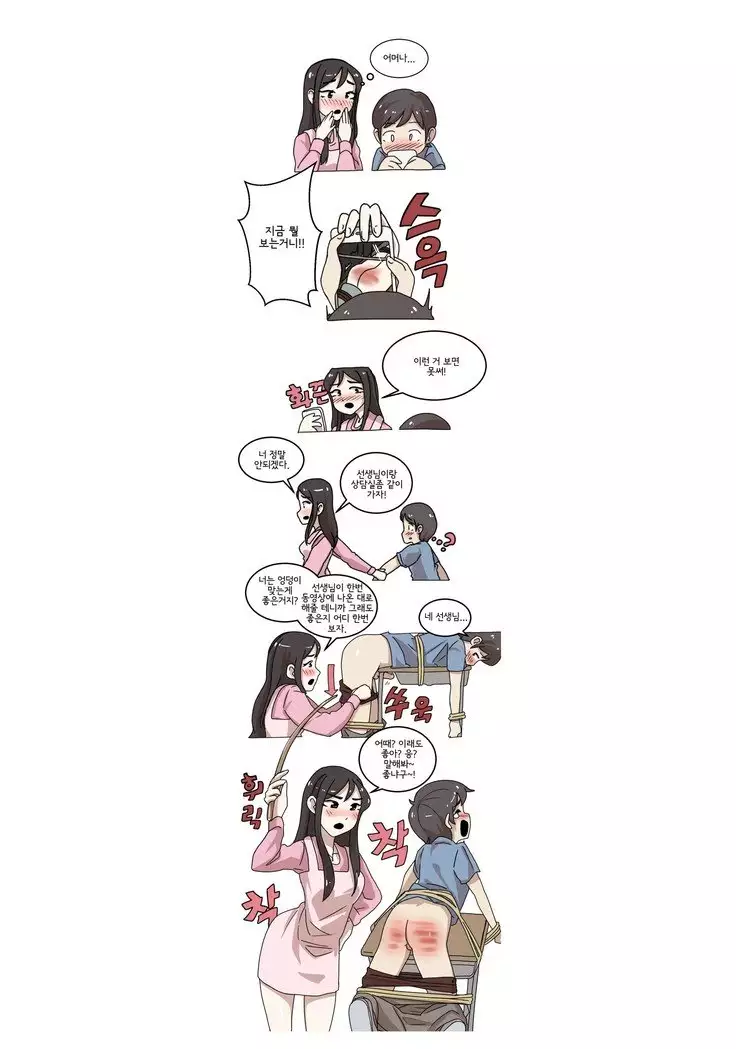 My Spanking Friends Vol. 3