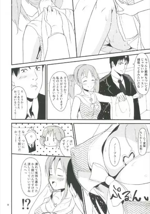 Nure Airi o Douzo Meshiagare