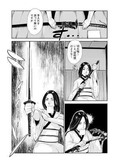 Harami samurai 12