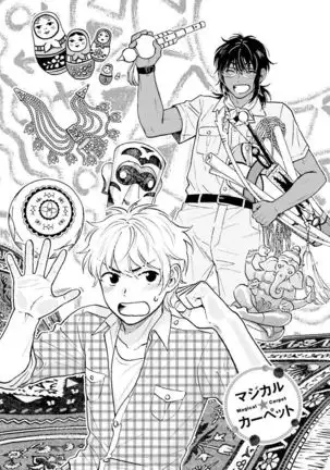 Otokogokoro to Munage to Josou