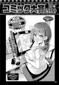 COMIC BAVEL 2019-02 [Digital]