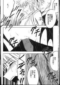 Kyuusai Soushohen (Crimson)