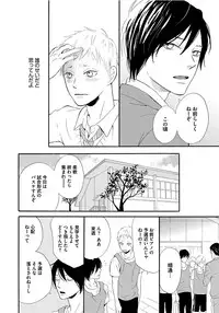 [Senmitsu] Shinkokyuu wo Sankai [Digital]