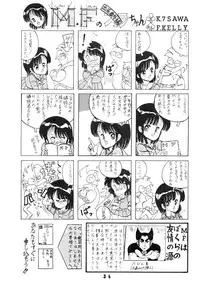 [Art=Theater (Fred Kelly)] BAND WAGON -FRED KELLY PRIVATE COLLECTION-