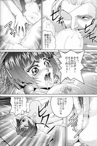 (C57) [Cool Brain (Kitani Sai)] Angel Pain (Seihou Tenshi Angel Links)