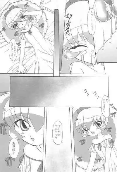 Koi suru Imouto Hime wa Setsunakute Onii-sama o Omou to tsui H shichau no