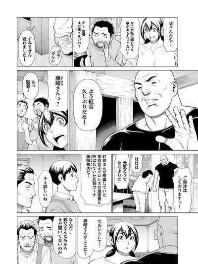 Bentenbashi Minamishouten Machi Joshi Puroresu Vol. 1