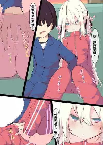 Natsuyasumi janai kara, muteikou nai toko ni chinko ireru hanashi