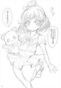 (C91) [Threshold (Exeter)] Mecha Kuso Bitch Mirai-chan (Mahou Tsukai Precure!)