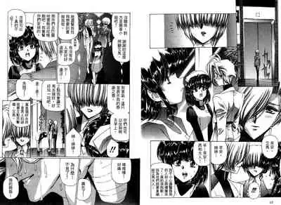 [Urushihara Satoshi, Yoshimoto Kinji] Yuukyuu Mokushiroku Eidoron Shadow volume 2 [Chinese]